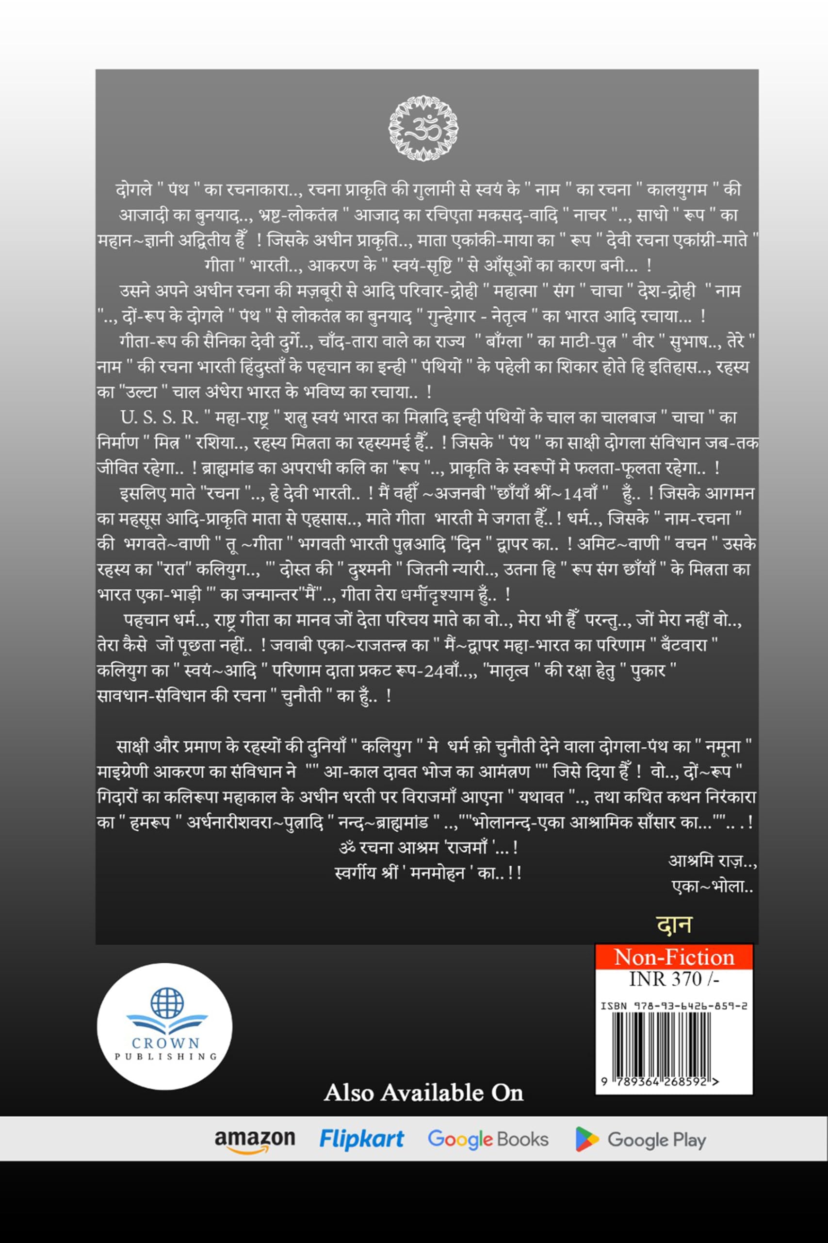 Savdhan Sanvidhan : Anyathaâ€¦