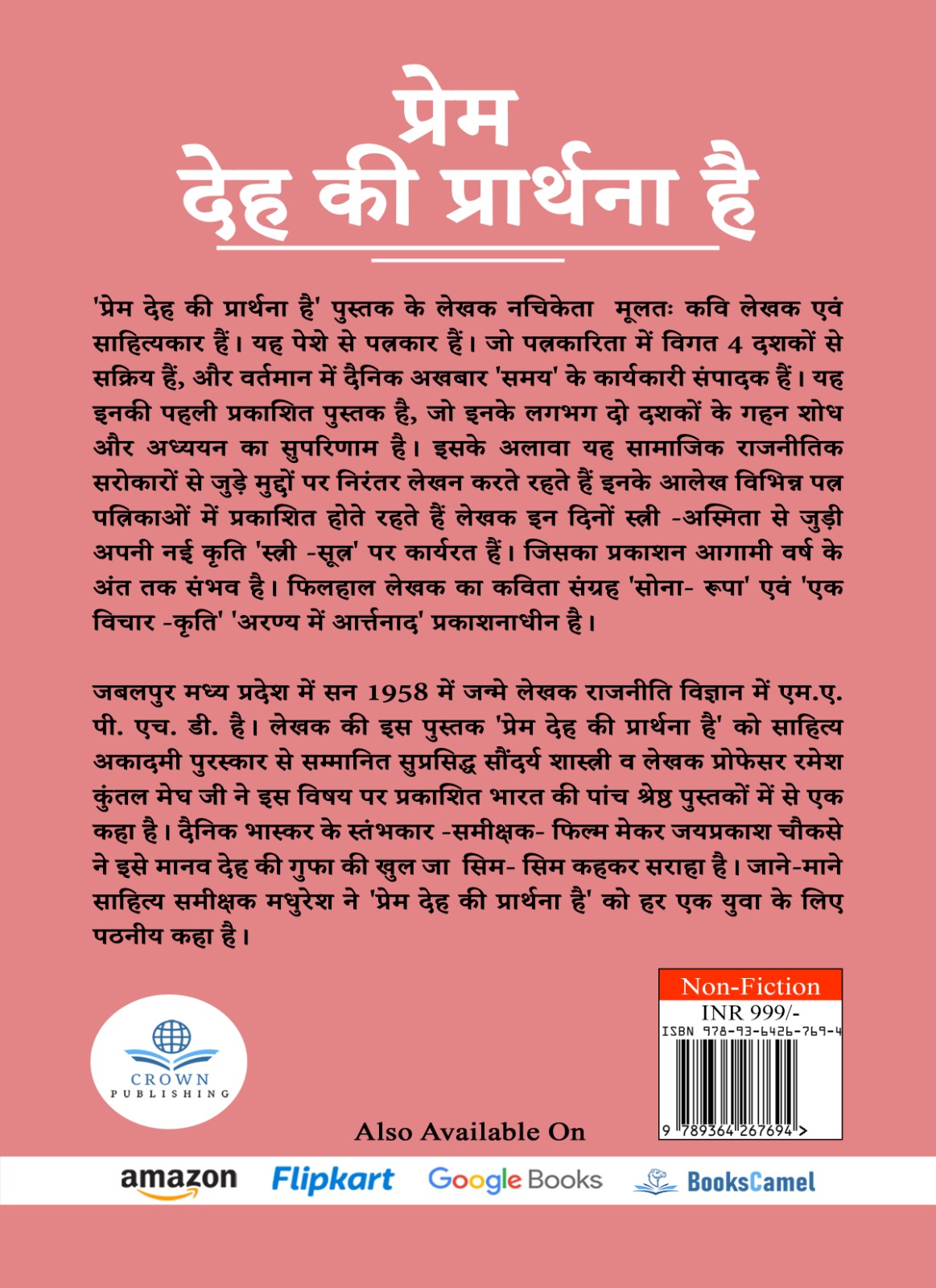 Book prem deh ki prarathna hai