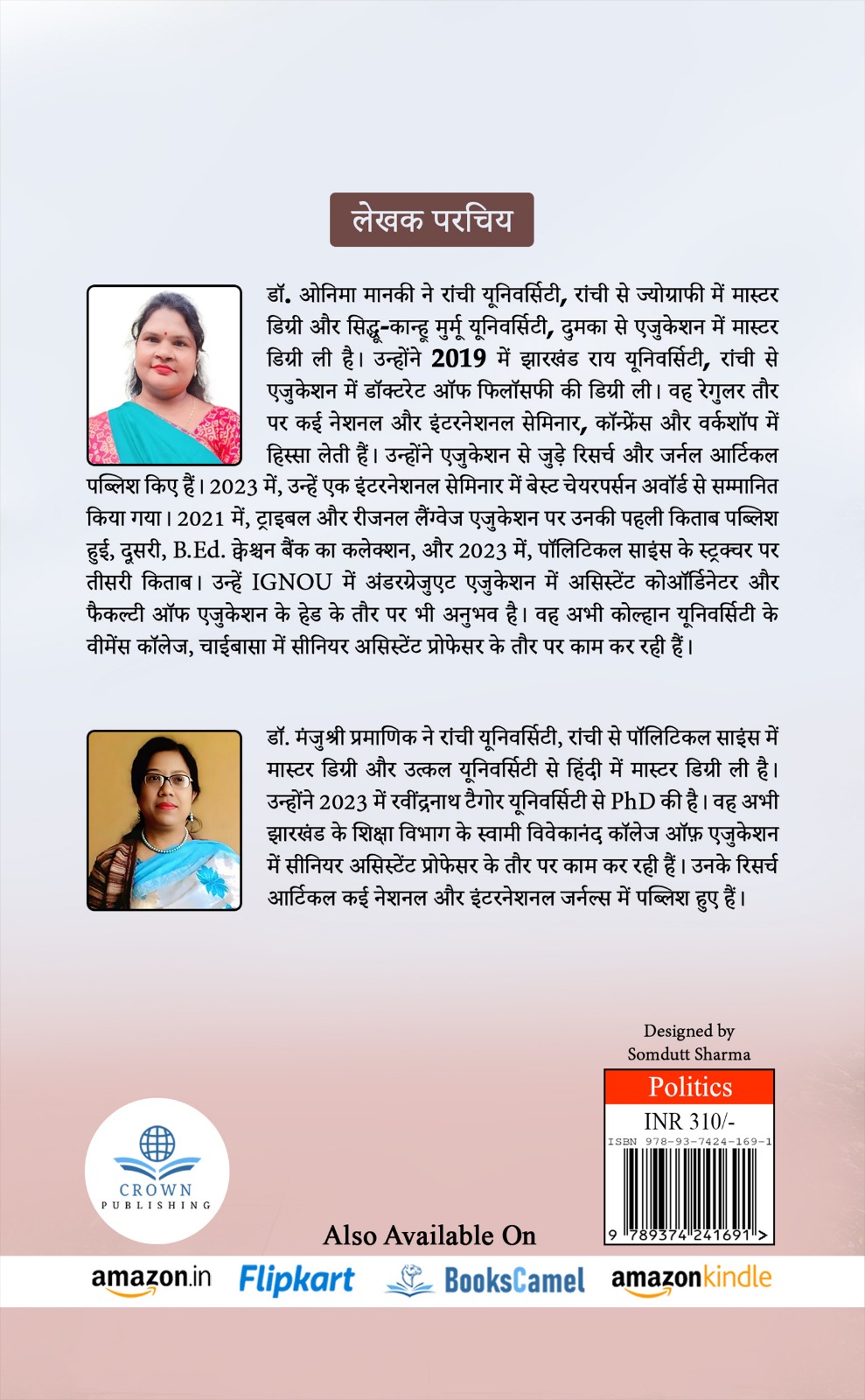 राजनीति शास्त्र भारत की संस्थागत संरचना (Institutional Structure of India: Democracy in India)