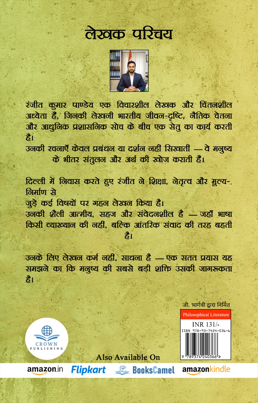 Shiksha se Sanskar tak