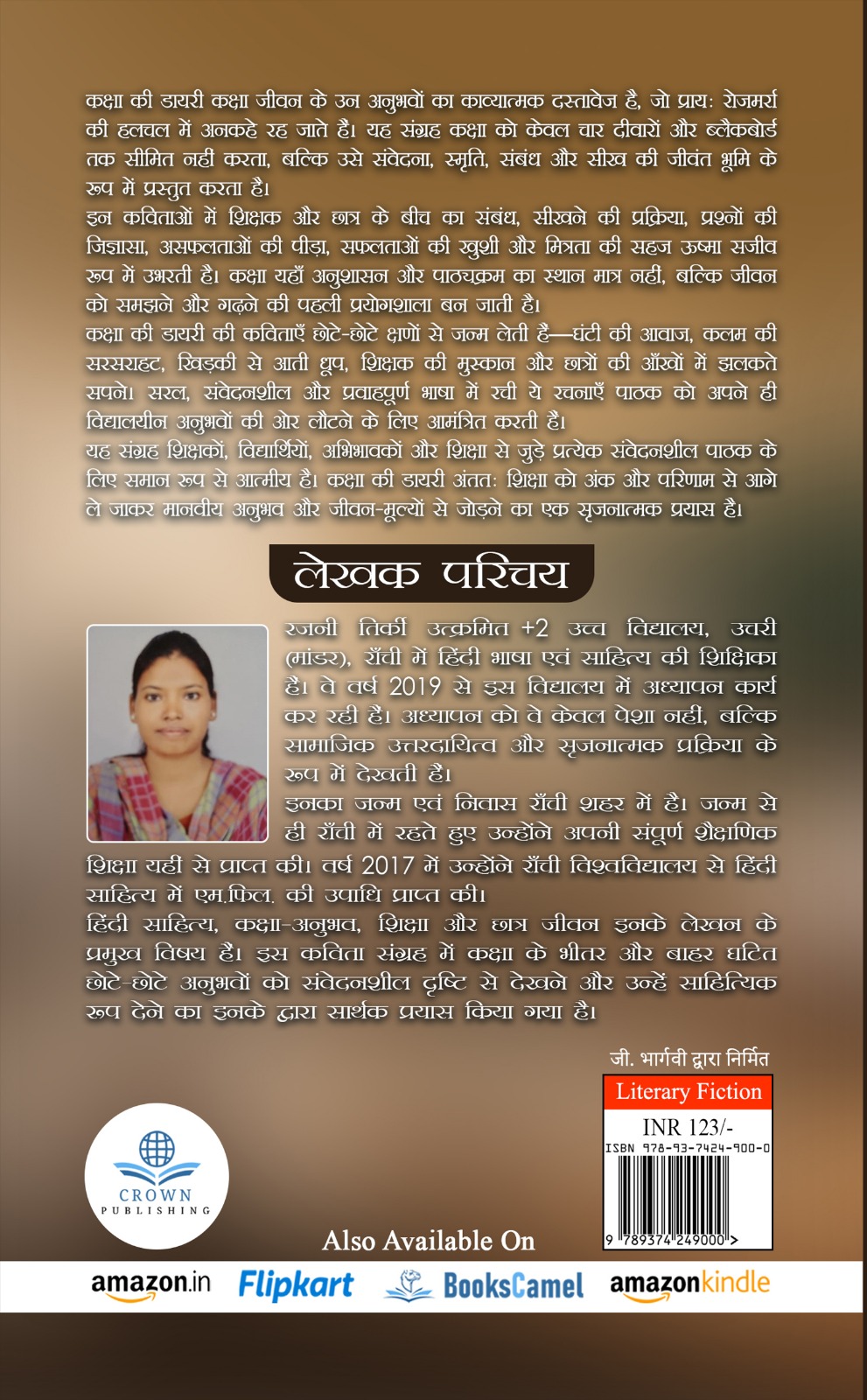 Kaksha ki Diary: Kaksha jeevan par aadharit kavitaon ka sangrah