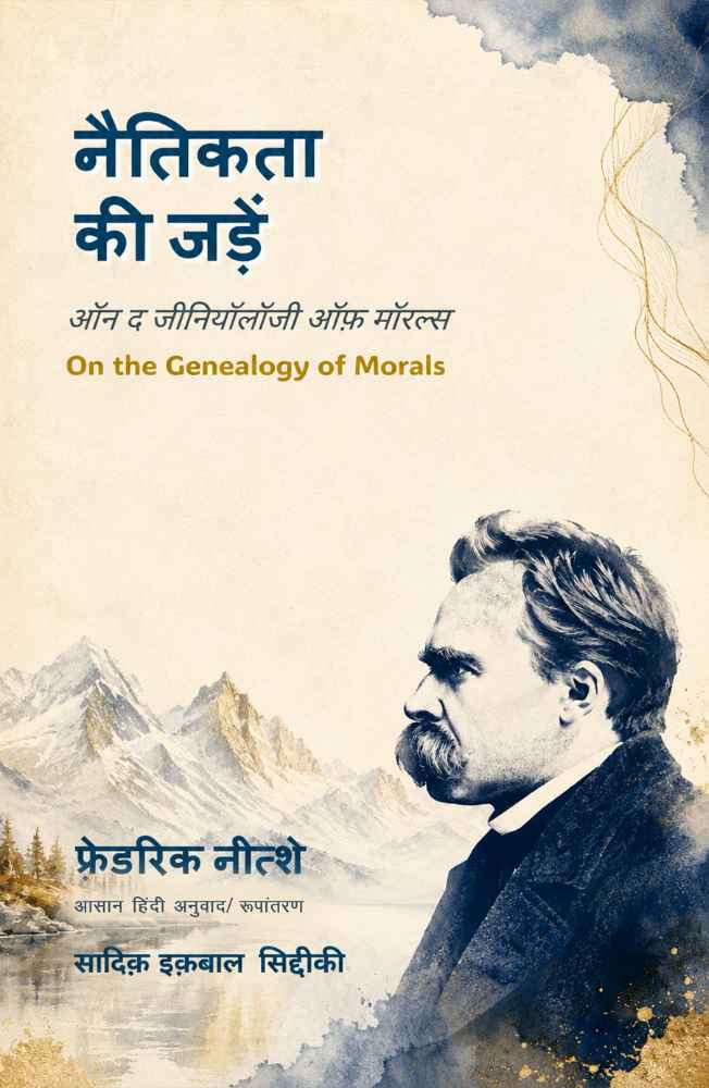 Naitikta Ki Jaden