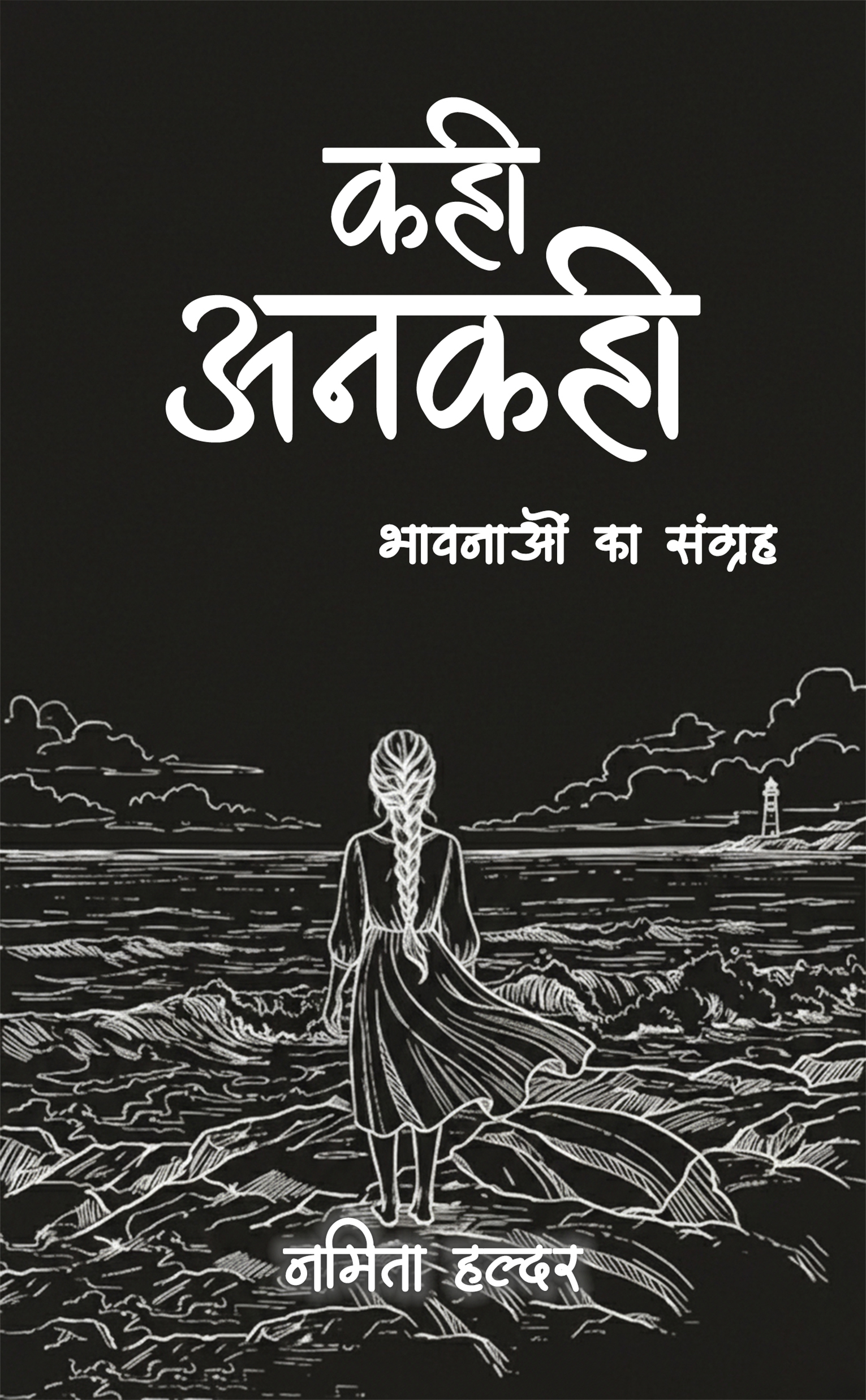 Kahi Ankahee: Bhavnaon Ka Sangrah