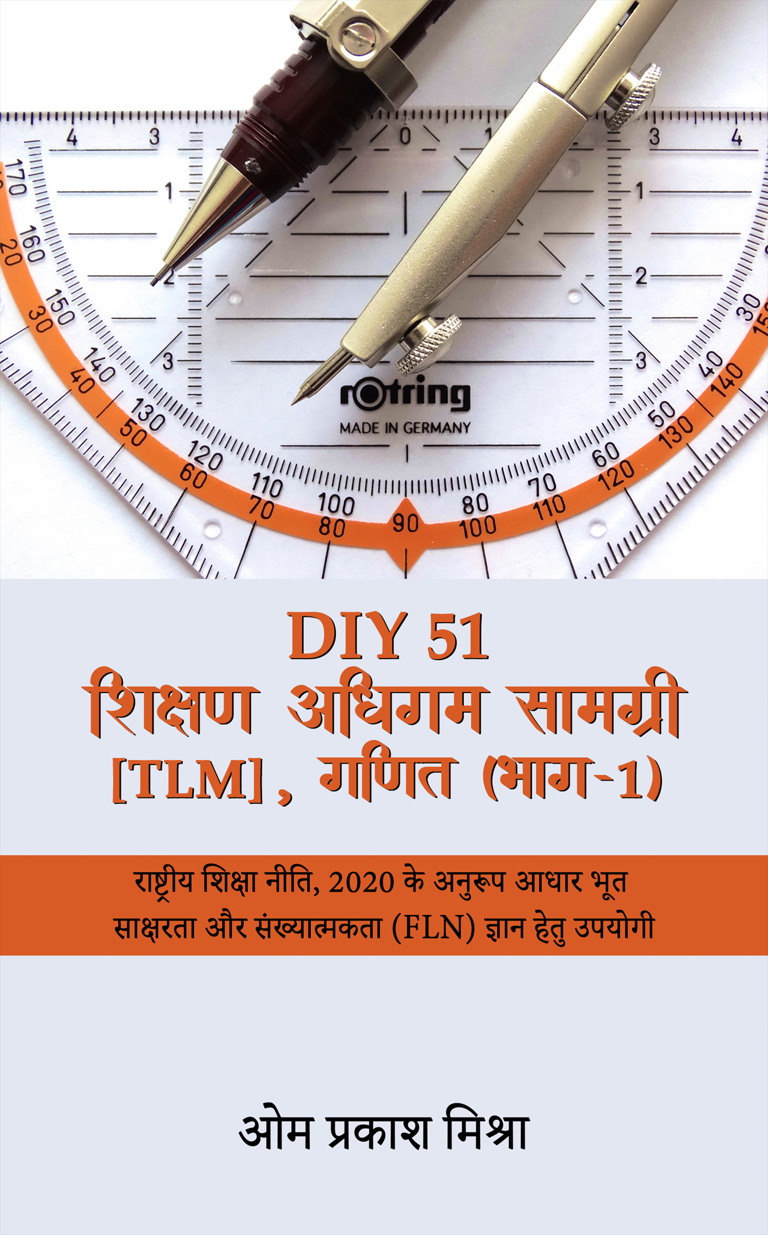 DIY 51 Shikshan Adhigam Samagri (TLM), Ganit (Bhag-1) – Rashtriya Shiksha Neeti 2020 ke anuroop Aadhaarbhut Saak