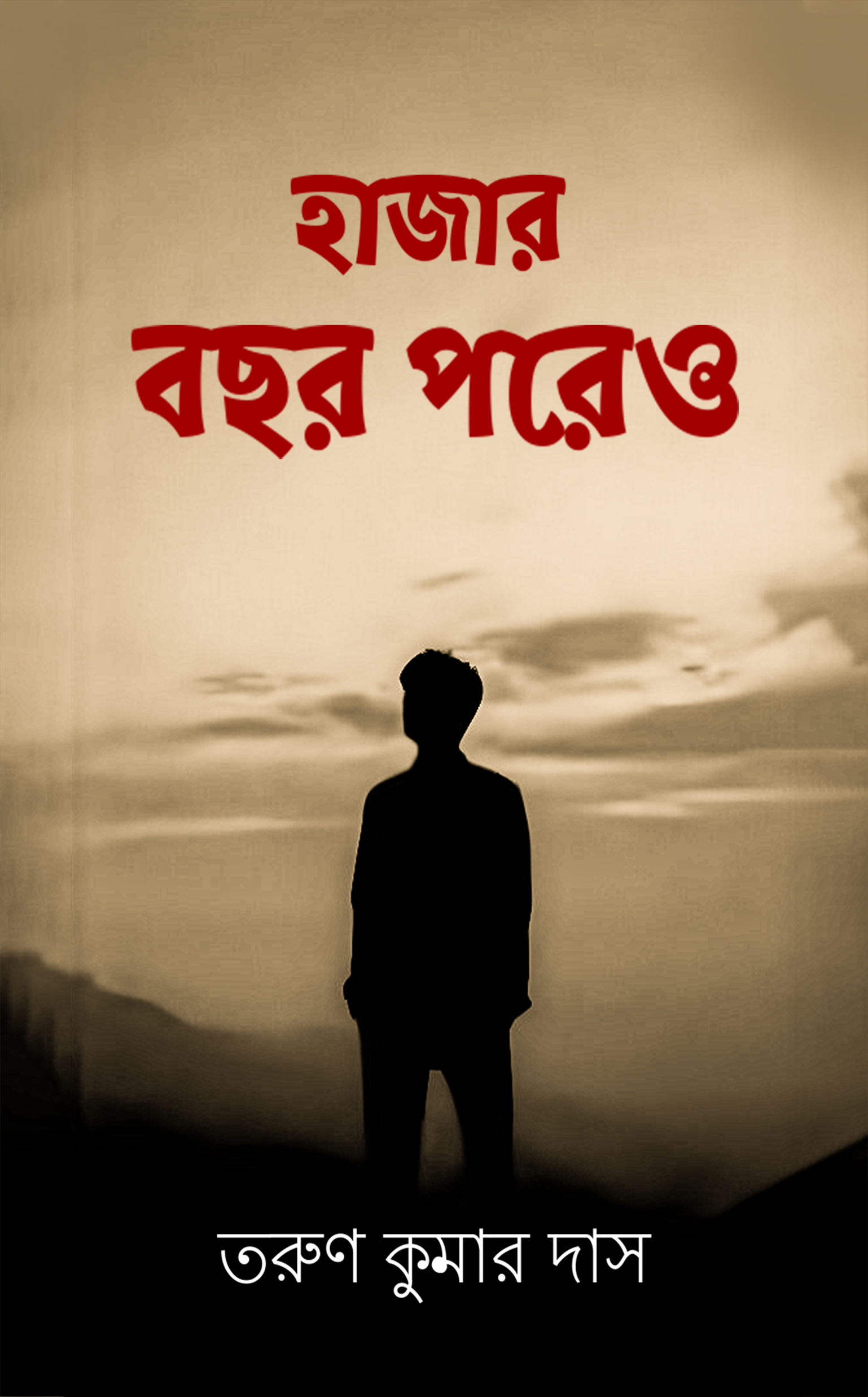 Even after a thousand years