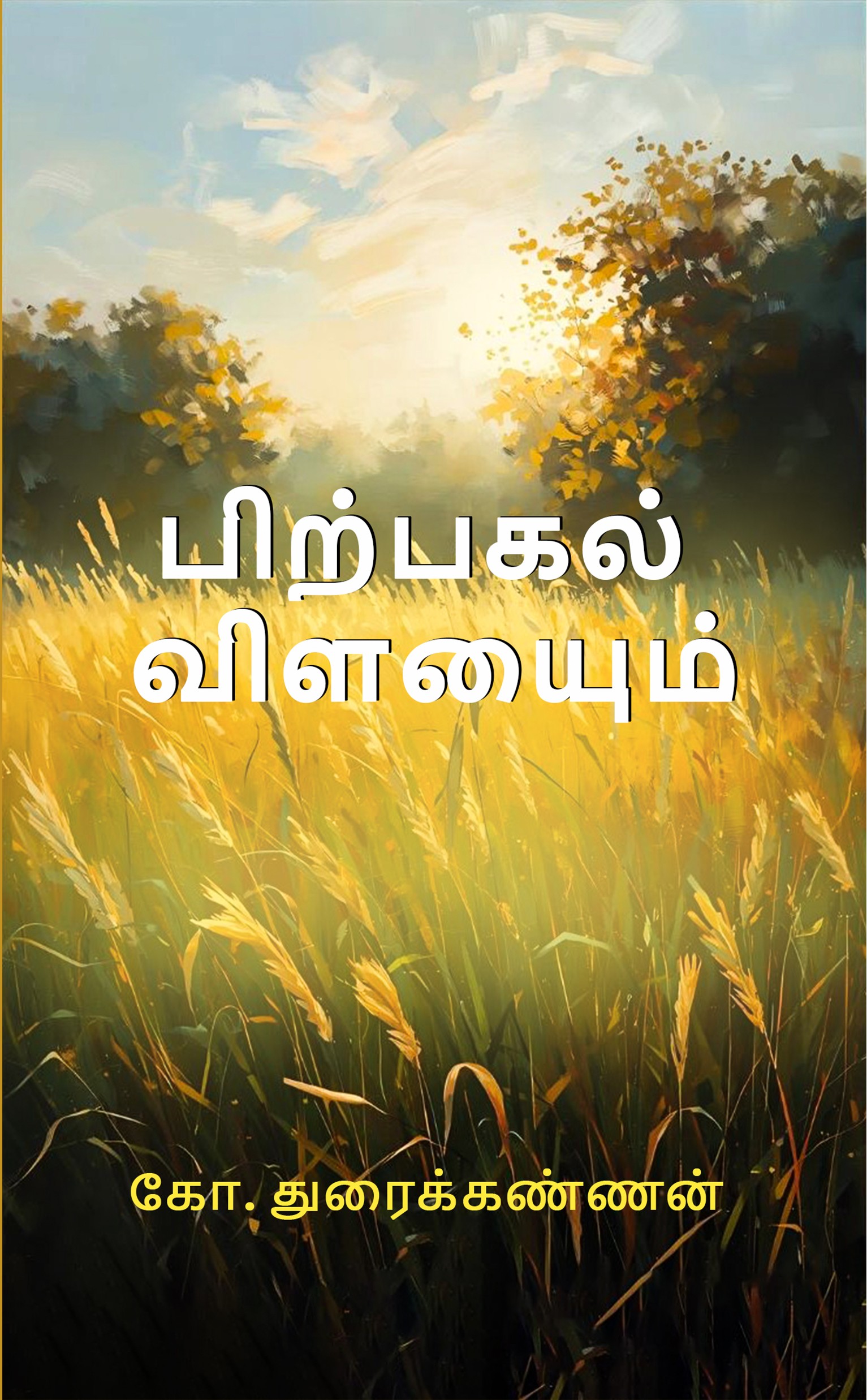 Book Cover