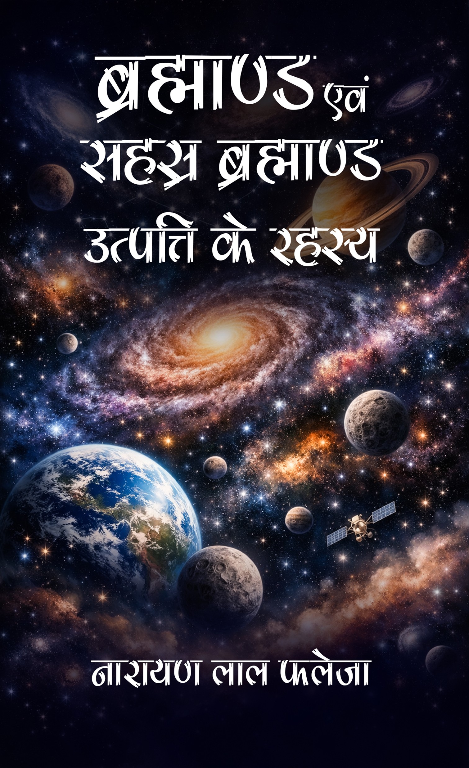 Book Cover