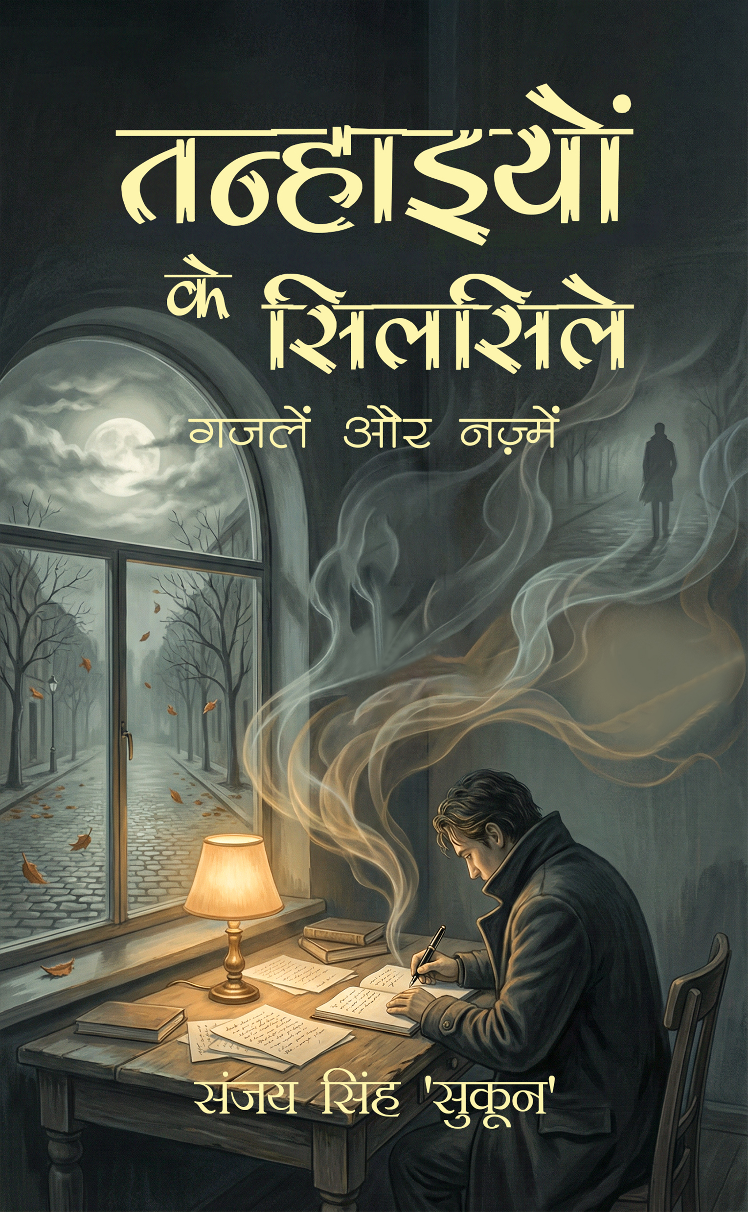 Book Cover