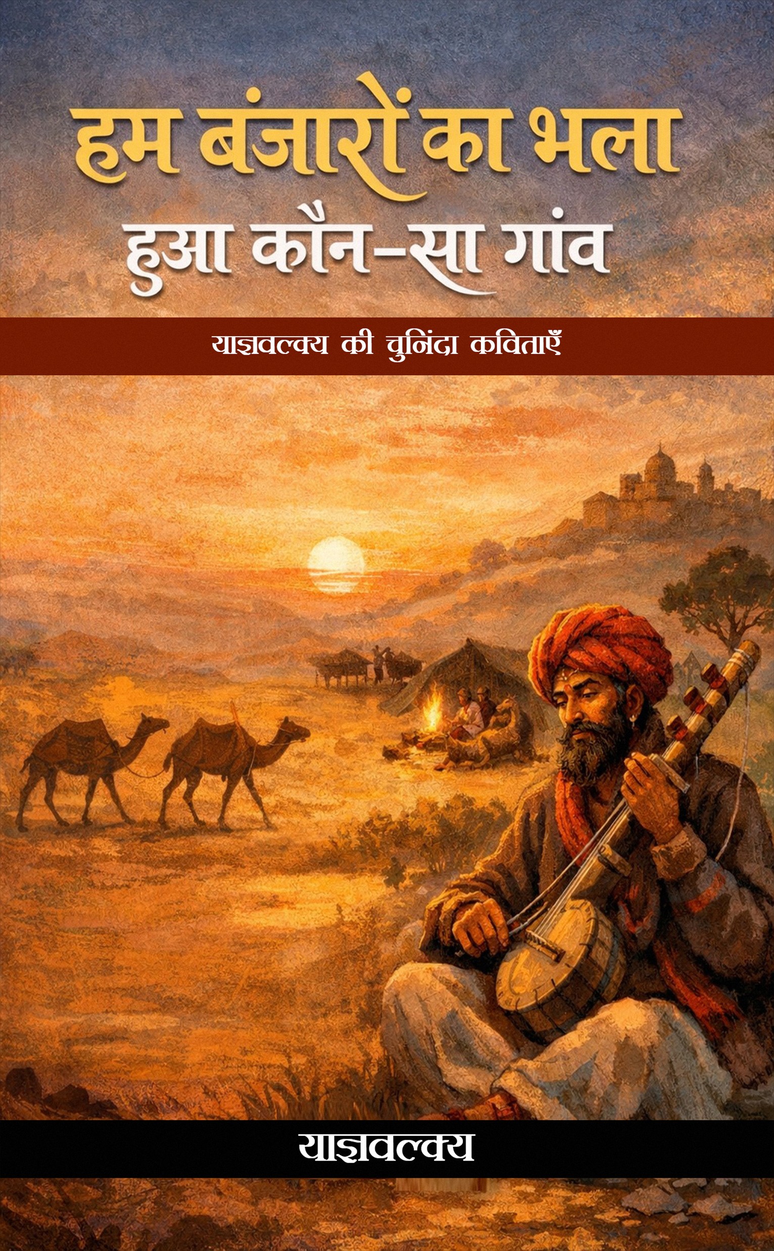 Book Cover