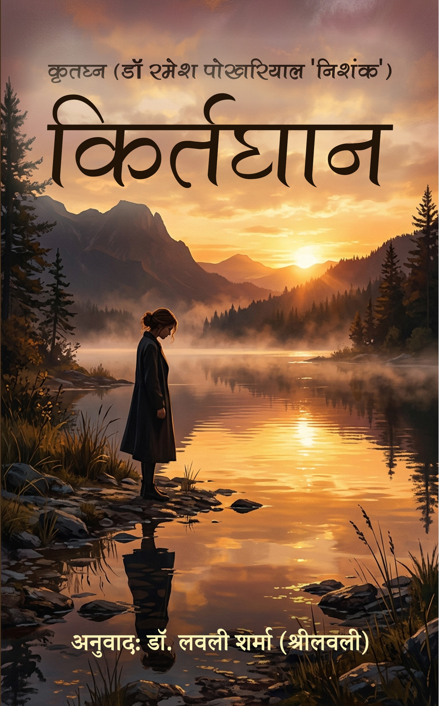 Book Cover