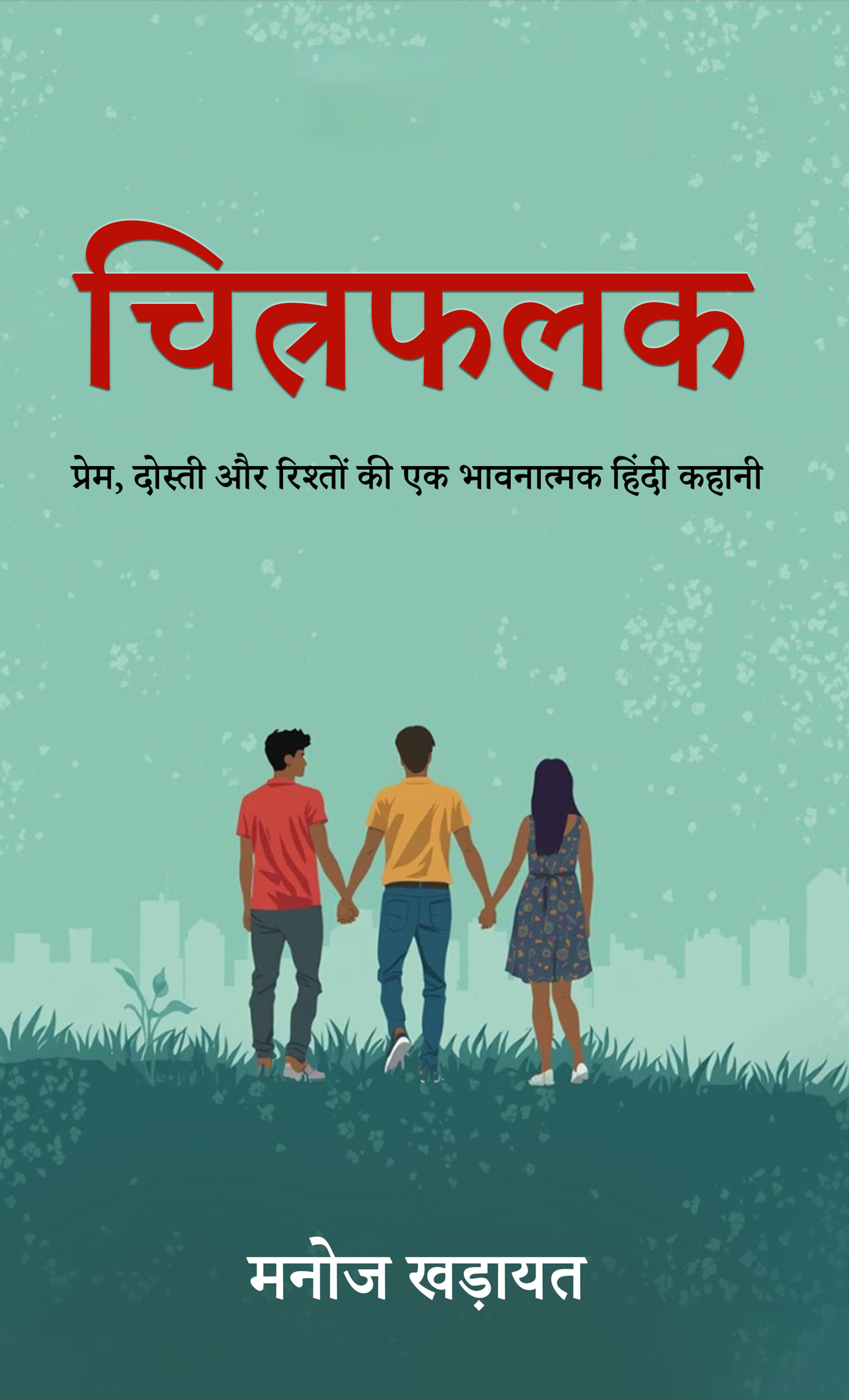Book Cover