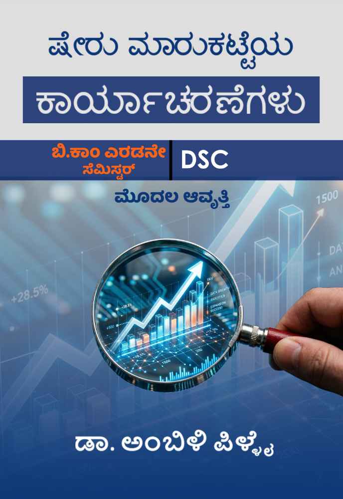 Stock market operations