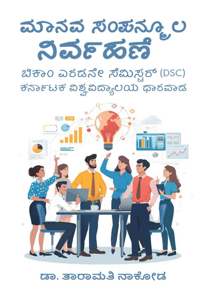 Human resource management