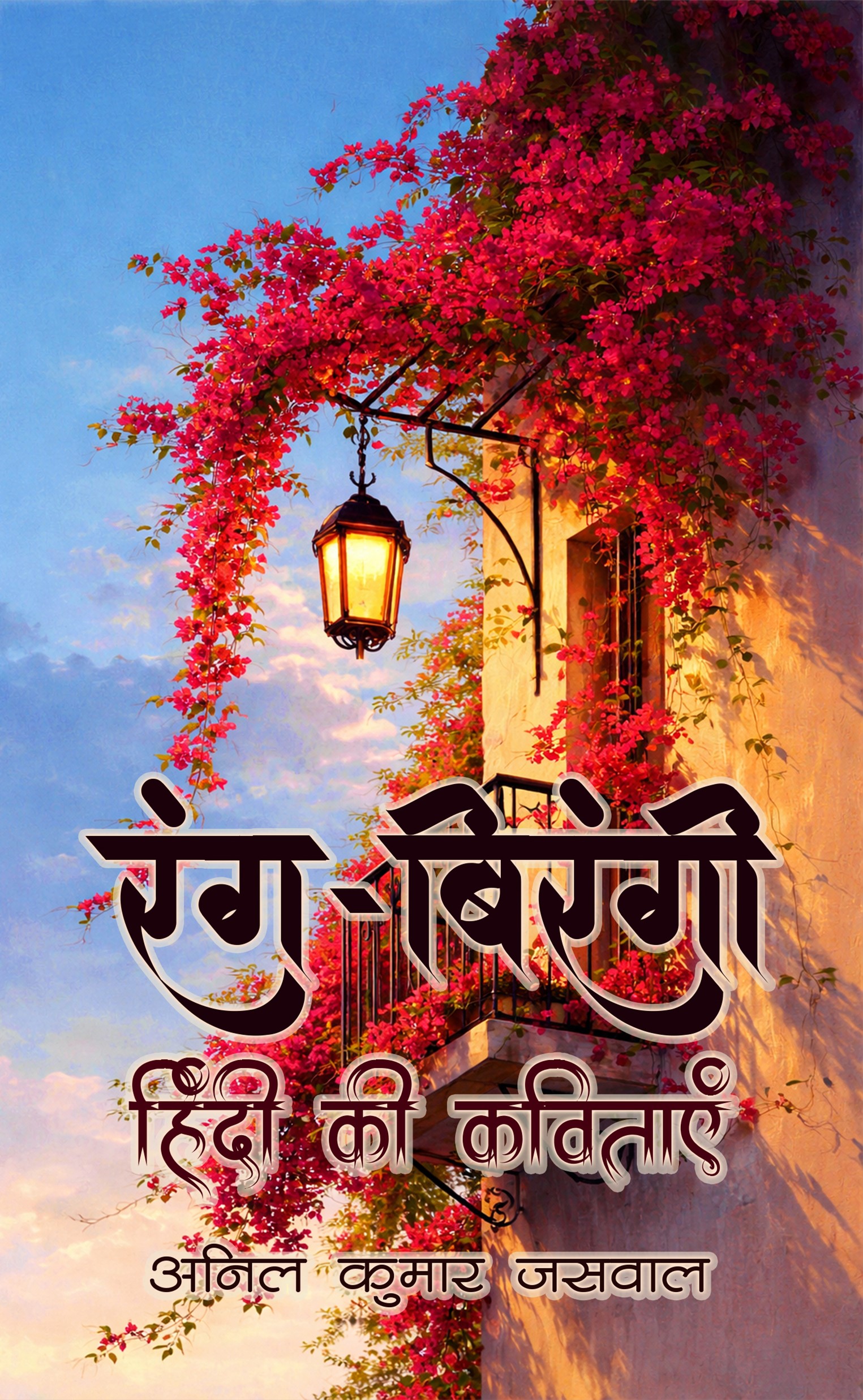 Book Cover