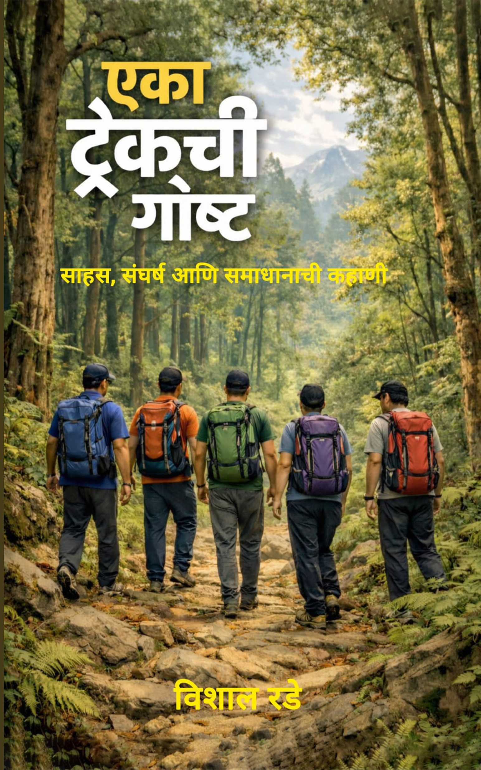 Book Cover