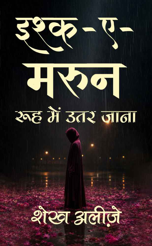 Ishq-e-Maroon Rooh Mein Utar Jaana