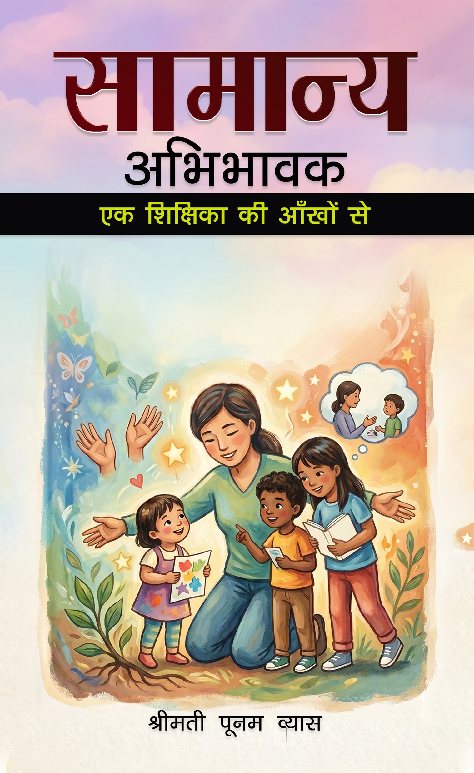 Book Cover