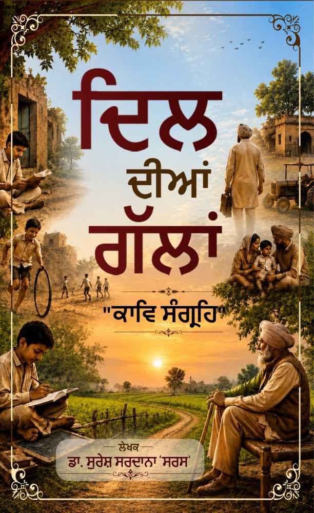 Dil Diyan Gallan