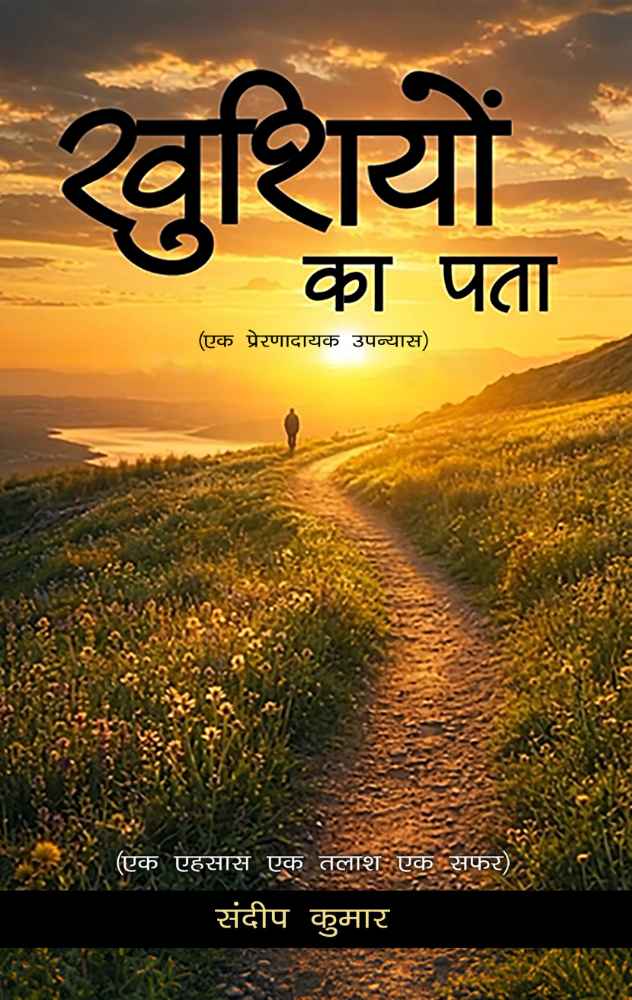 Khushiyon Ka Pata