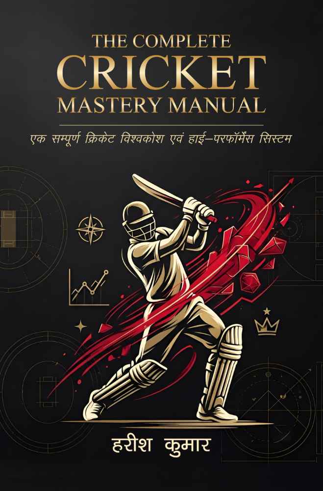The Complete Cricket Mastery Manual Vol-1